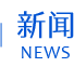 网络买球开户